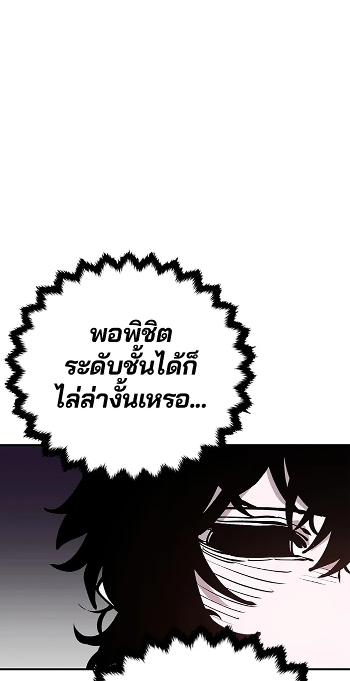 Player ตอนที่ 127 รูปที่ 65