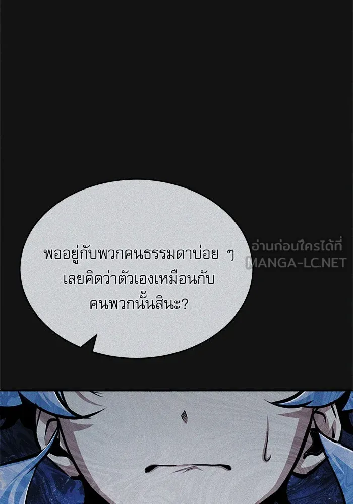 ศาสตราจารย์จำเป็นแห่งอะคาเดมี ตอนที่ 54 รูปที่ 3