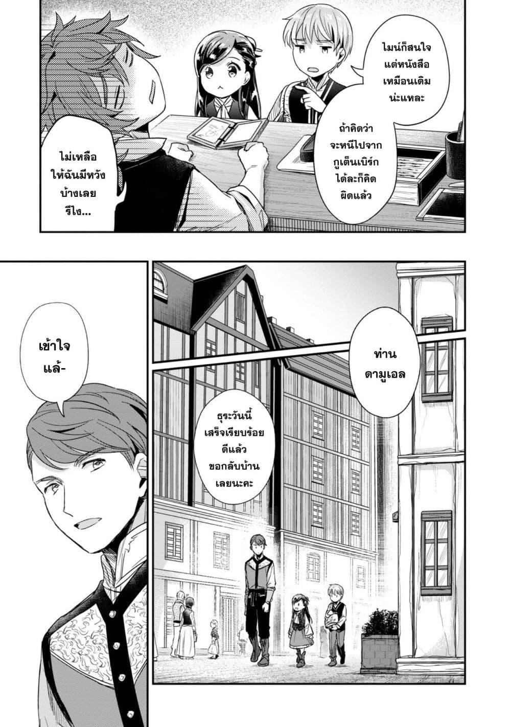 Manga-lc-com อ่านมังงะ อ่านการ์ตูน ออนไลน์ ฟรี Honzuki no Gekokujou Part 2 ตอนที่ 1 2 3 4 5 6 7 8 9 10 11 12 13 14 ฟรี ไม่มีโฆษณา Manga-lc - อ่าน มังงะ อ่าน การ์ตูน ออนไลน์ อ่านมังงะ ฟรี