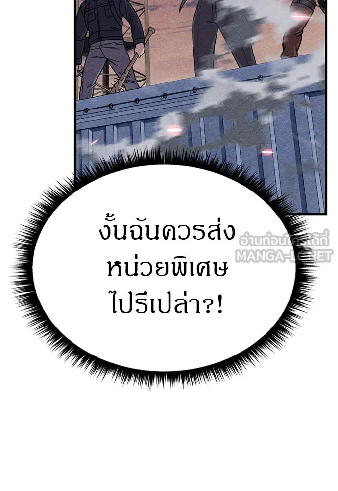 Zombie X Slasher ตอนที่ 80 รูปที่ 51