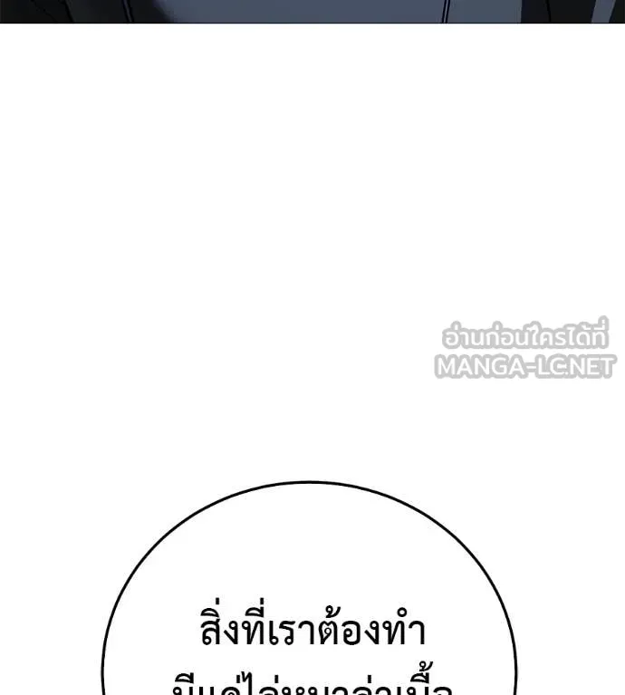 มัจจุราชชุดแดง ตอนที่ 19 รูปที่ 13