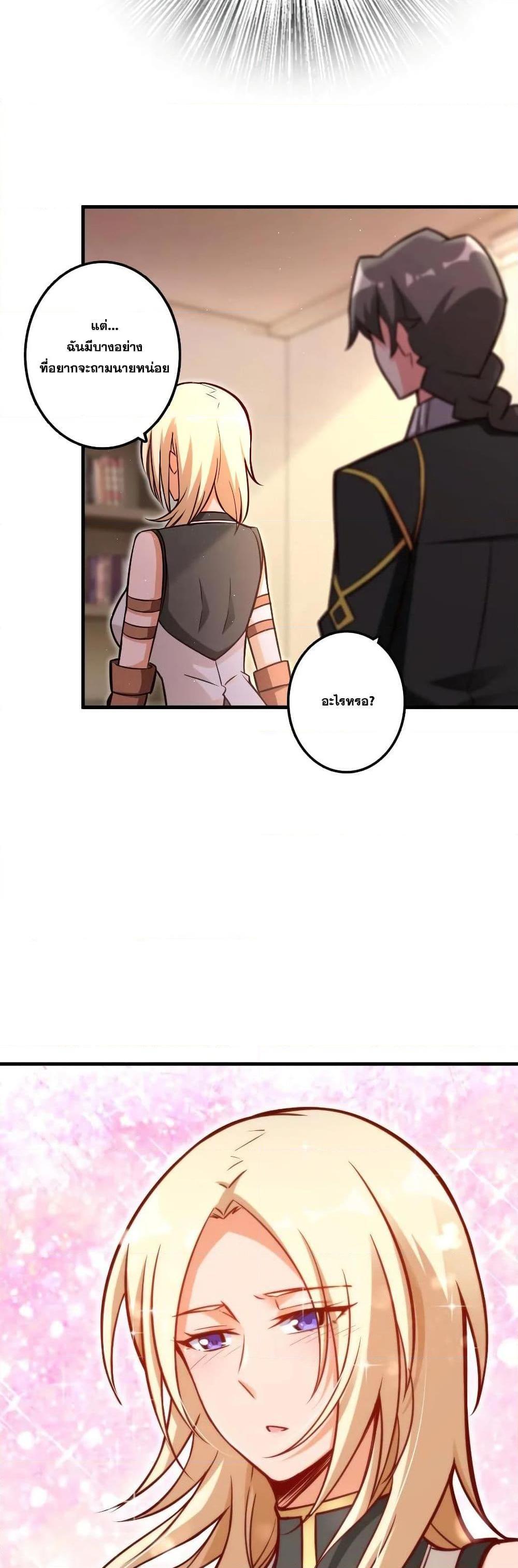 Release That Witch ตอนทื่ 150 รูปที่ 21