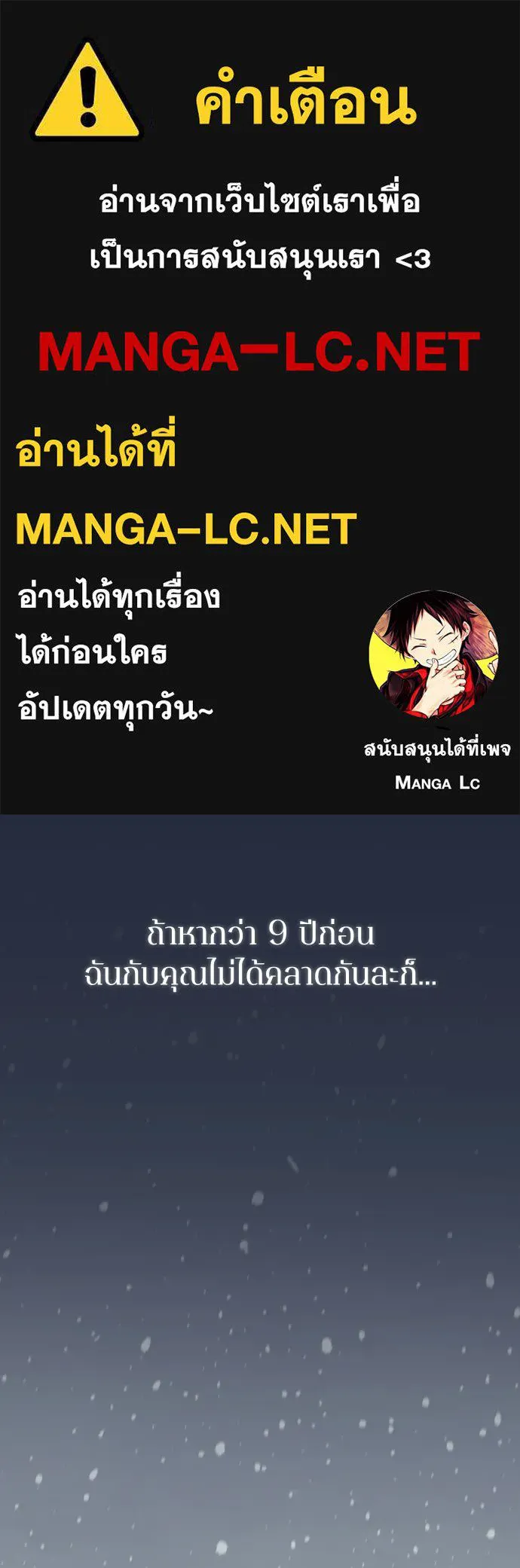 รักไร้ราคา ตอนที่ ตอนพิเศษ if 1 รูปที่ 1