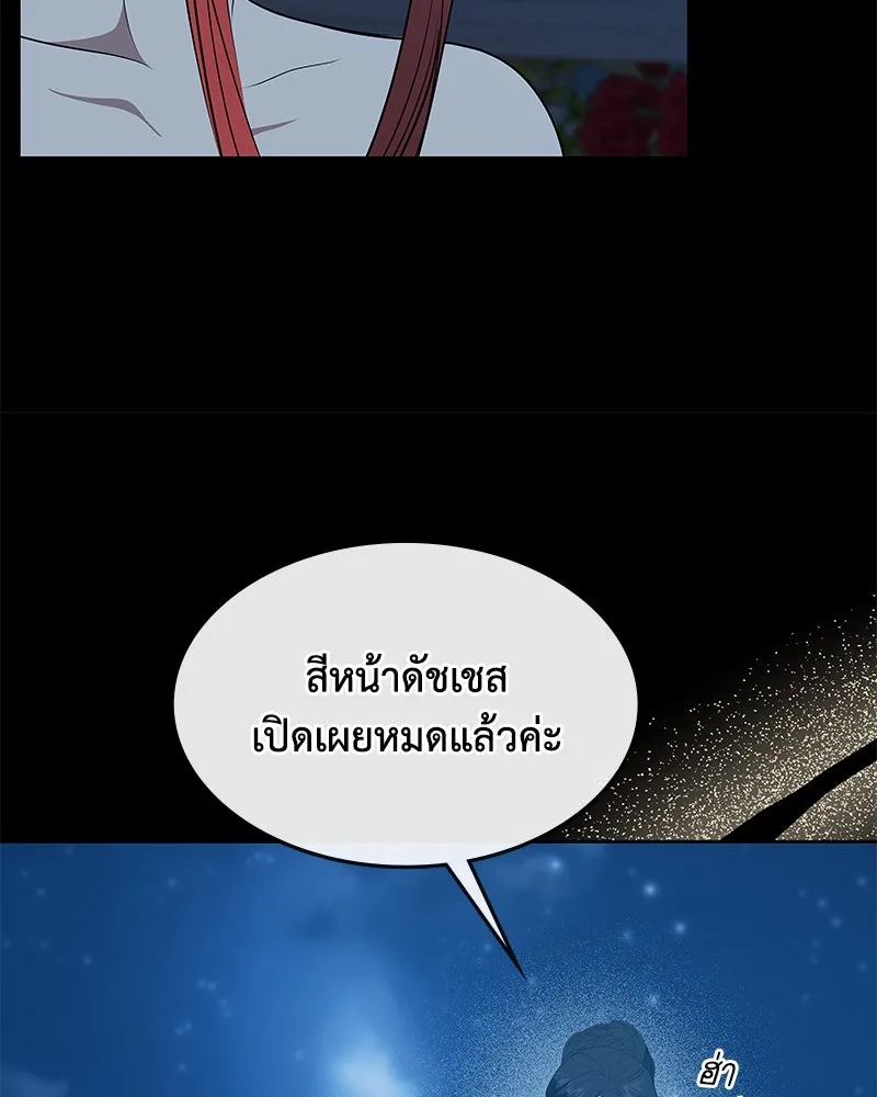 ขอบคุณที่หักหลัง ตอนที่ 58 รูปที่ 113