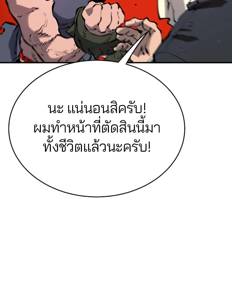 Player ตอนที่ 46 รูปที่ 32