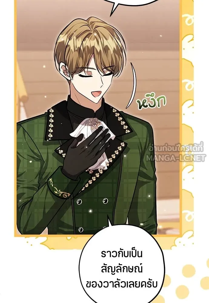 ป๊ะป๋าขา หนูลาแล้ว ตอนที่ 35 รูปที่ 15