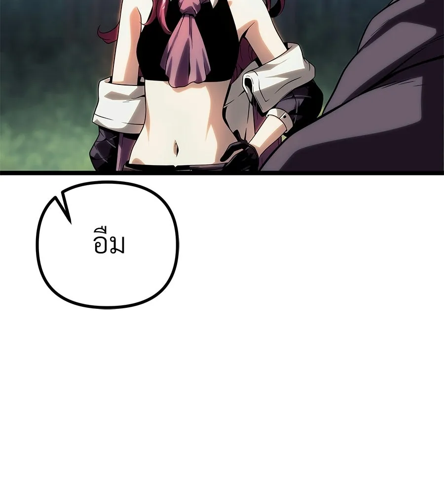 จอมเวทคนเลี้ยงแกะ ตอนที่ 10 รูปที่ 74