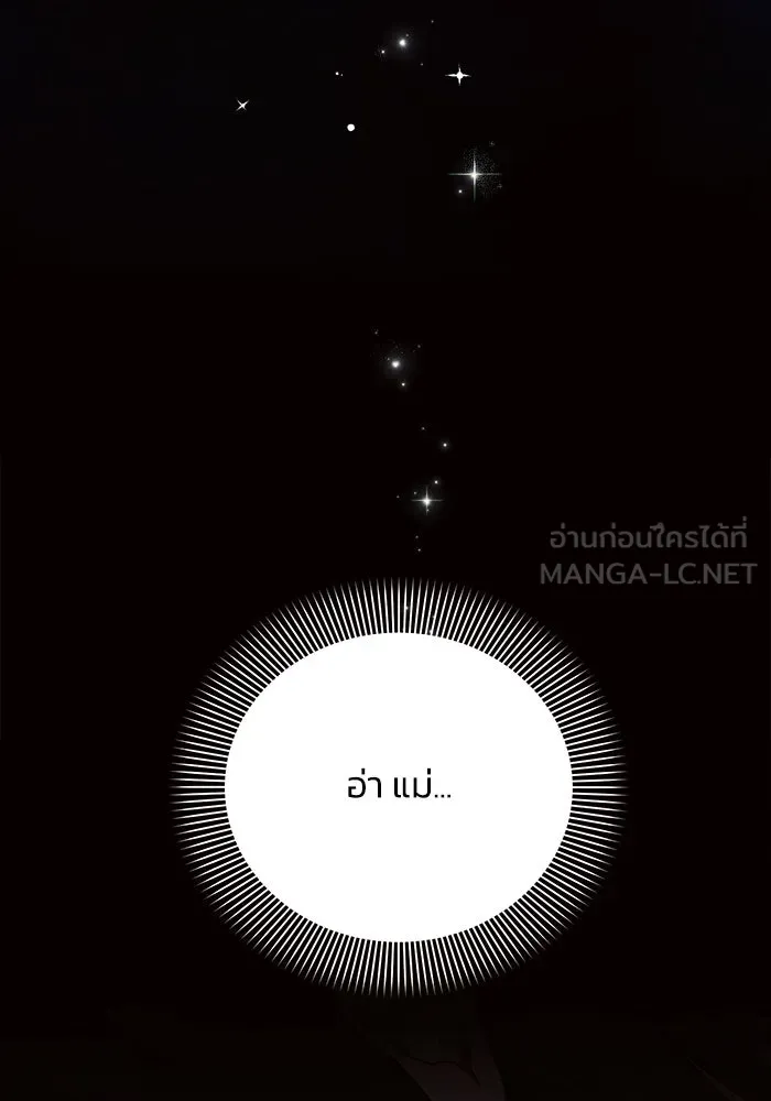 แอชสตาร์ต ตอนที่ 39 รูปที่ 6