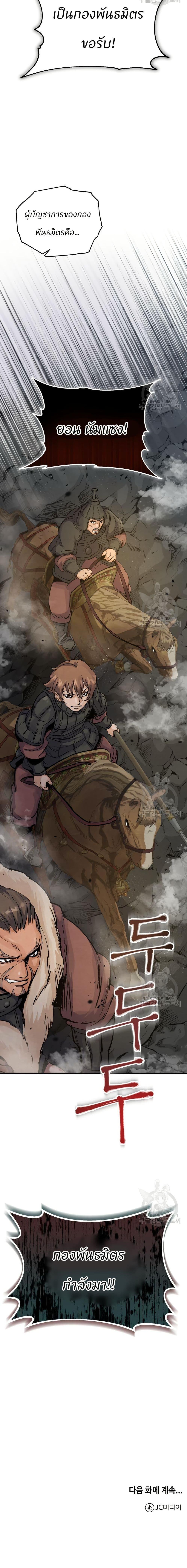 Manga-lc-com อ่านมังงะ อ่านการ์ตูน ออนไลน์ ฟรี Record of a New Goguryeo ตอนที่ 1 2 3 4 5 6 7 8 9 10 11 12 13 14 ฟรี ไม่มีโฆษณา Manga-lc - อ่าน มังงะ อ่าน การ์ตูน ออนไลน์ อ่านมังงะ ฟรี