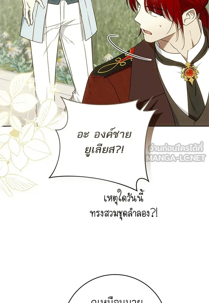 อยากได้ ก็เอาไป ตอนที่ 43 รูปที่ 27
