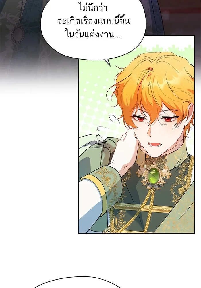 หวานใจสุดโหดโหมดเชื่อง ตอนที่ 70 รูปที่ 5