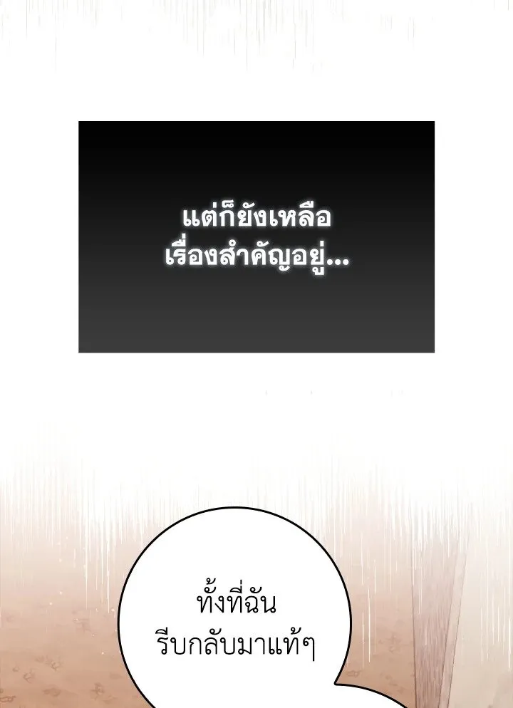 Max Level Player ตอนที่ ตอนที่ 63 รูปที่ 4