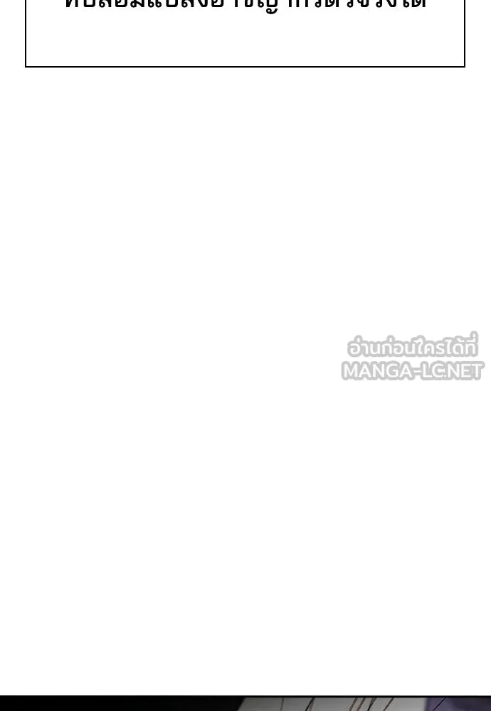 รักแล้วห้ามเลิก ตอนที่ 72 รูปที่ 18