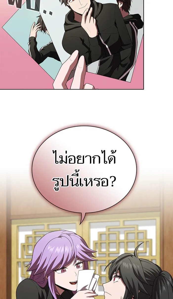 ผู้เล่นขั้นเทพแห่งหอคอยฝึกสอน ตอนที่ 91 รูปที่ 88