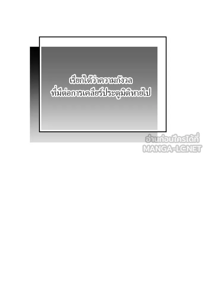 เป้าหมายครั้งที่ 2 ตอนที่ 34 รูปที่ 78