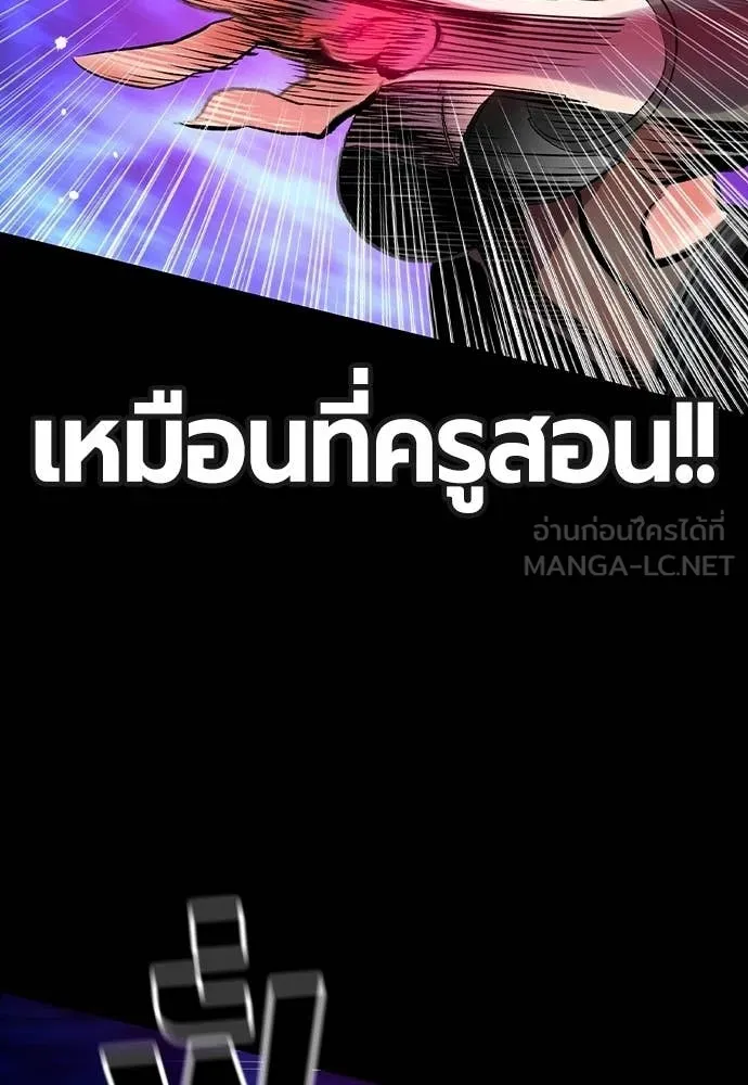 Jungle Juice ตอนที่ 189 รูปที่ 113