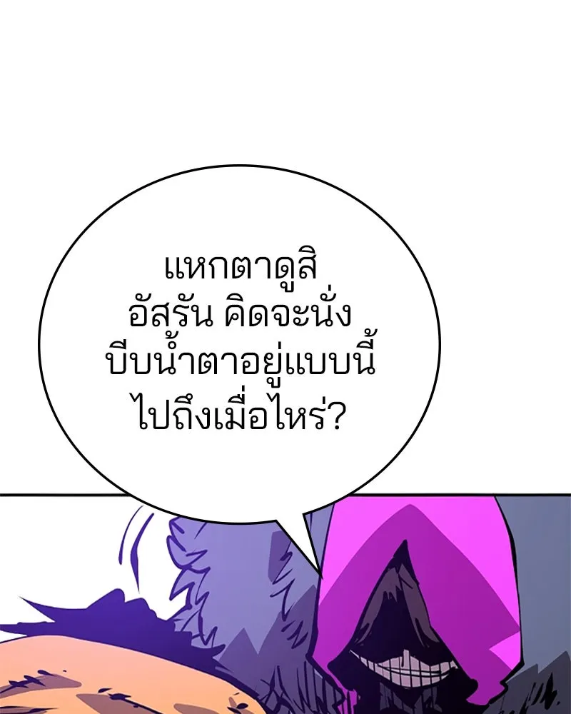 Player ตอนที่ 87 รูปที่ 11