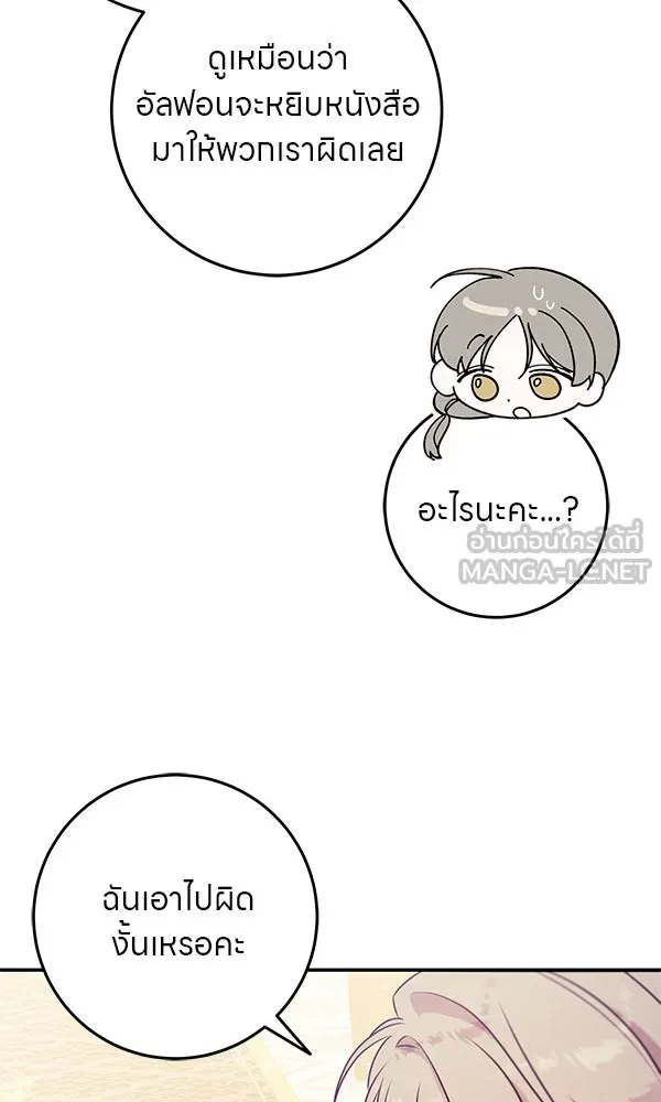 ครอบครัวผิดแผน ตอนที่ 12 รูปที่ 69
