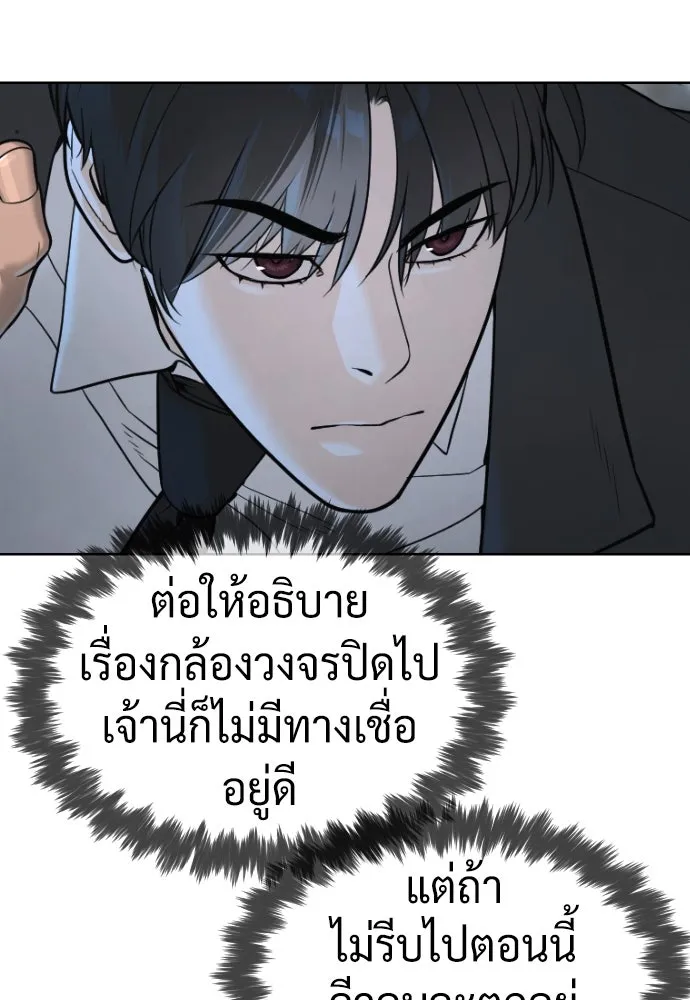 นักฆ่าย้อนวัย ตอนที่ 41 รูปที่ 91
