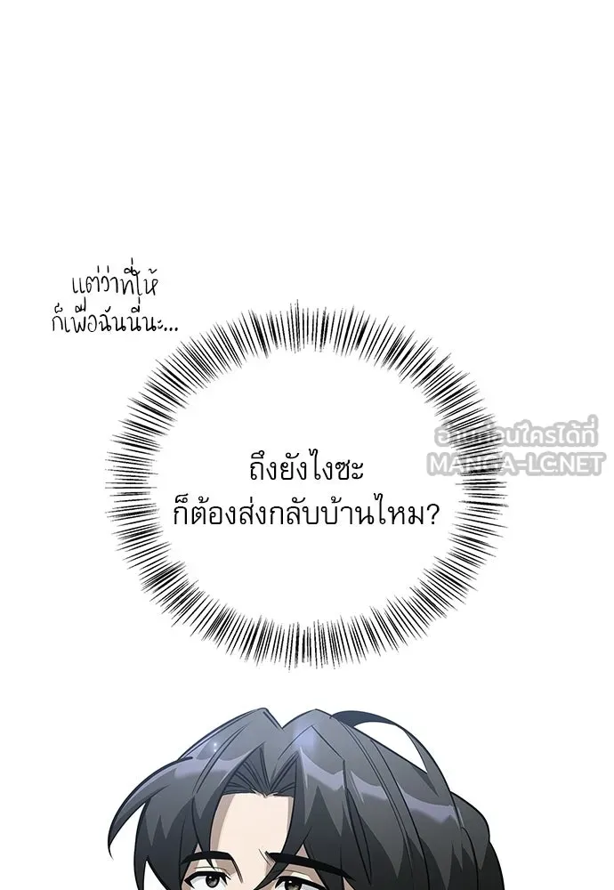 ชีวิตฮีลใจนายฮันเตอร์คลาส S ตอนที่ 27 รูปที่ 21