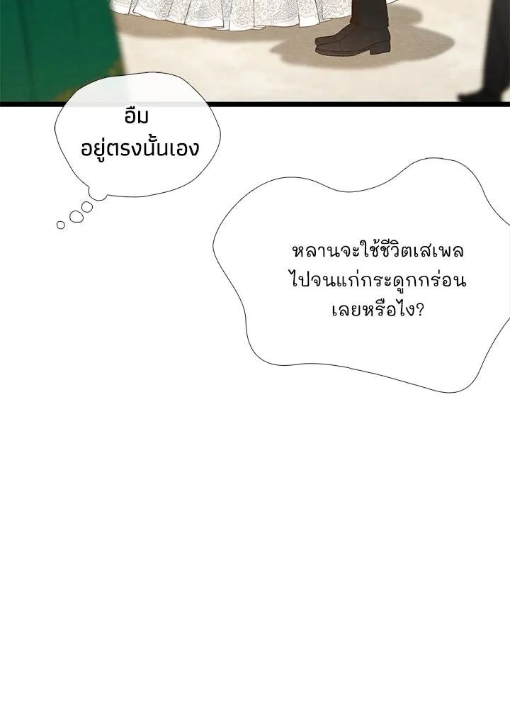 องค์ชายผู้อื้อฉาว ตอนที่ 15 รูปที่ 31