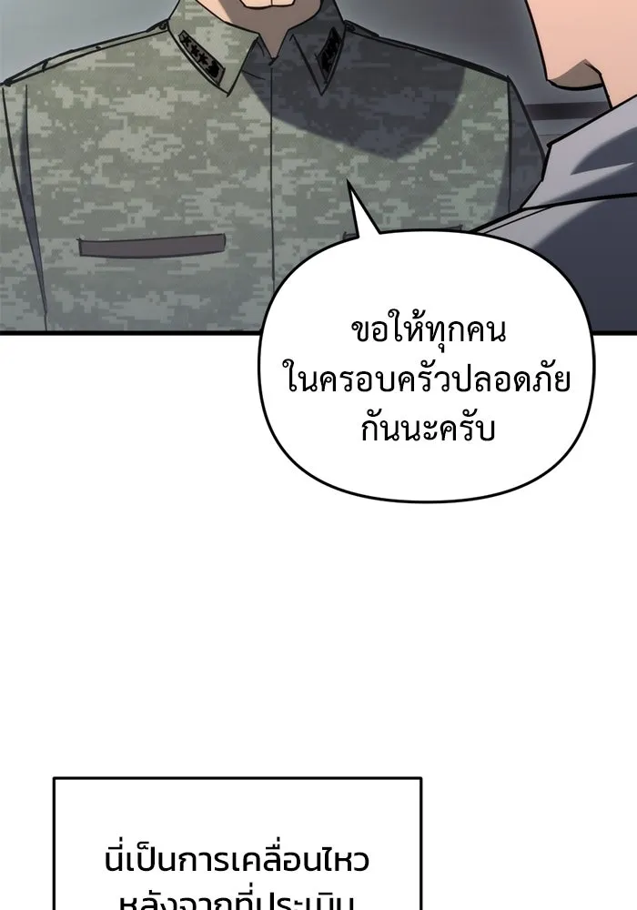 โกดังลับหลังโลกแตก ตอนที่ 25 รูปที่ 5