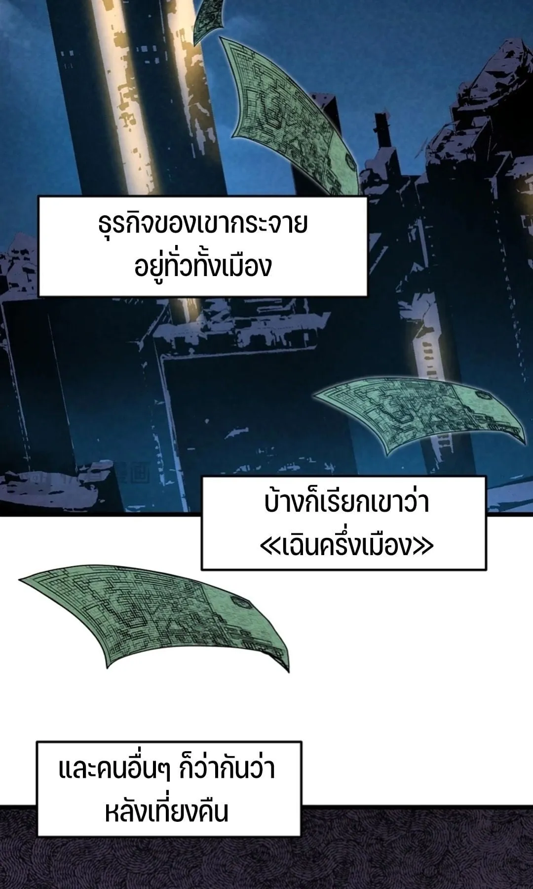 Rebirth of the Campus Special Forces Soldier เก_ดใหม_ของทหารหน_วยรบพ_เศษ ตอนที่ ตอนที่ 11 รูปที่ 10