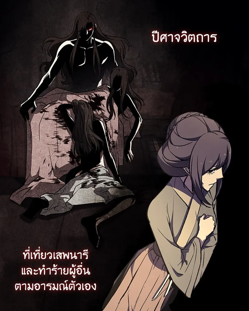 เกิดอีกทีเป็นว่าที่ประมุขลัทธิมาร ตอนที่ 11 รูปที่ 5