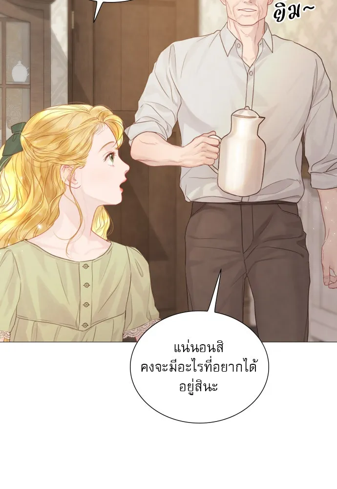 ถ้าไม่ร้อง ก็จงอ้อนวอนซะ ตอนที่ 7 รูปที่ 56