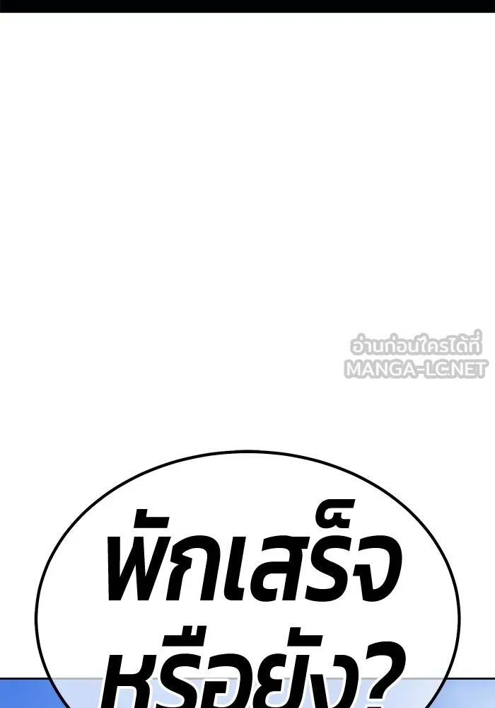 +99 ท่อนไม้พร้อมบวก ตอนที่ 7 ปนเปื้อน (2) รูปที่ 330