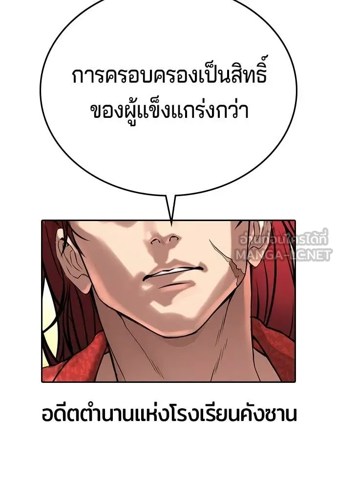 คูเซรา ตอนที่ 66 รูปที่ 159