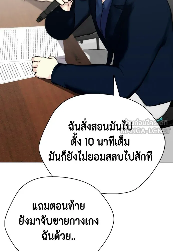หมาหัวเน่าเก๋าเกินไป ตอนที่ 168 รูปที่ 114