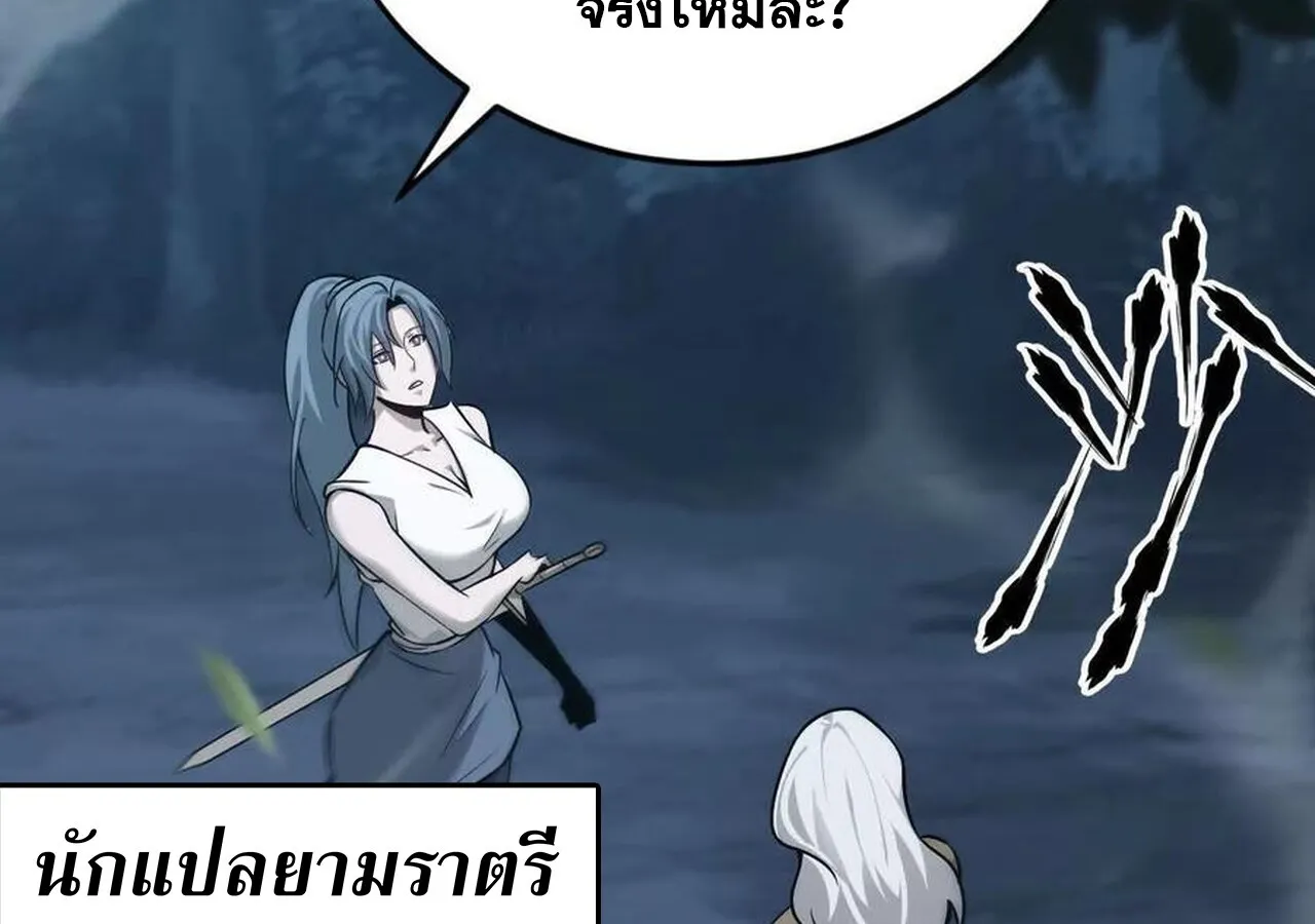 Unparalleled in the Online Gaming World ยอดคน ณ โลกออนไลน_ ตอนที่ ตอนที่ 37 รูปที่ 39