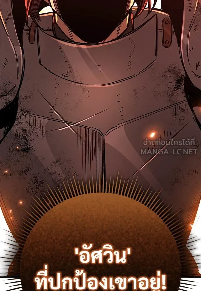 ผู้พิทักษ์เถื่อน ตอนที่ 24 รูปที่ 132