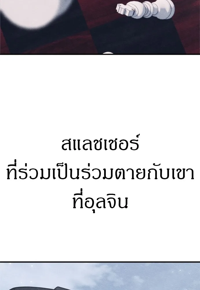 Zombie X Slasher ตอนที่ 46 รูปที่ 110