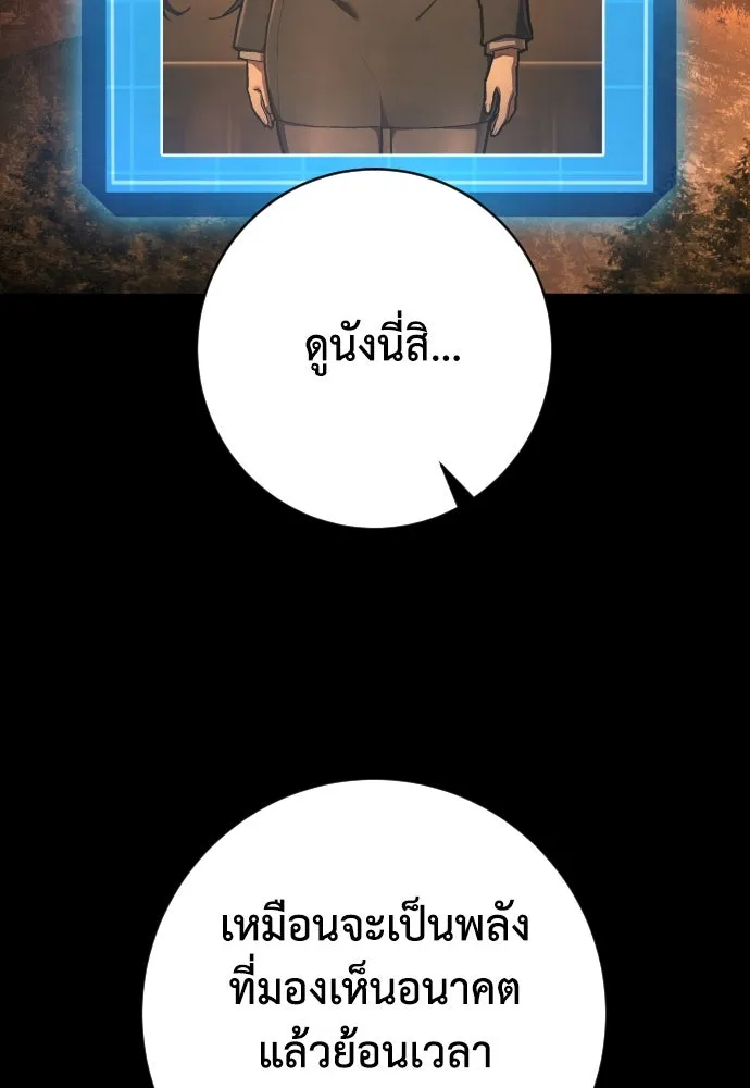 เพชฌฆาตลงทัณฑ์ ตอนที่ 49 รูปที่ 67