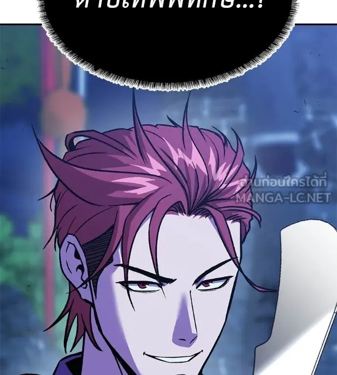 เรียกฉันว่าพระเจ้า ตอนที่ 82 รูปที่ 34