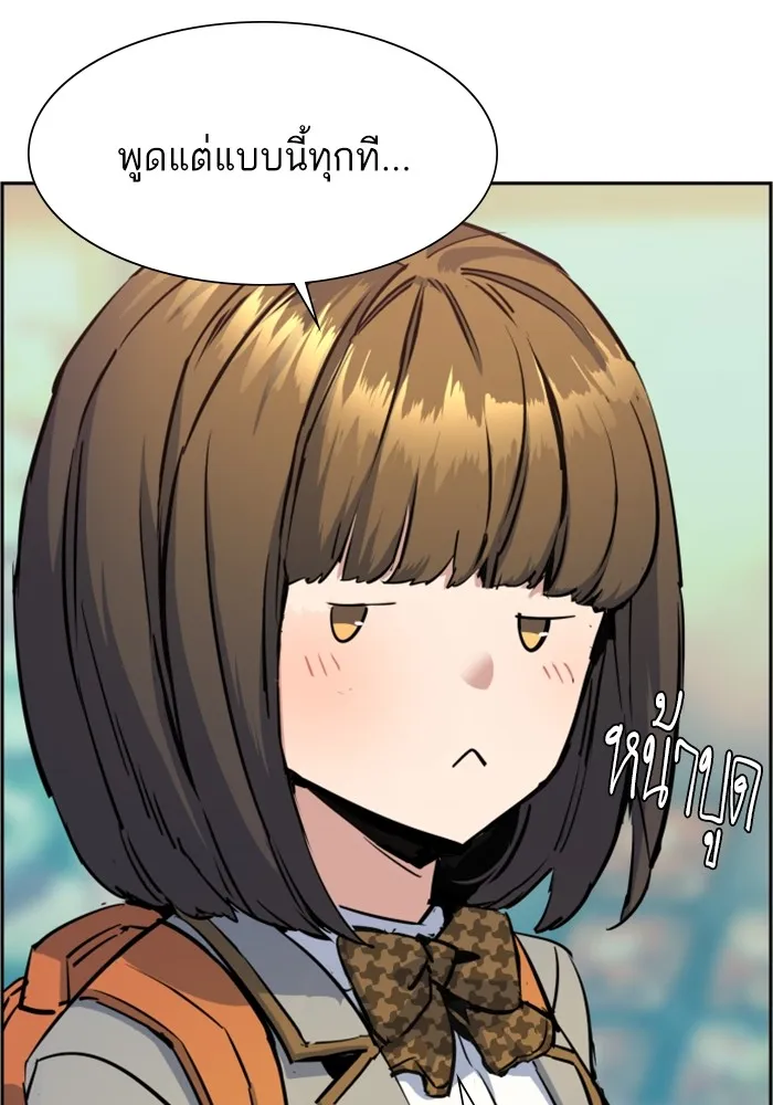 พี่ชายสายบอดี้การ์ด ตอนที่ 133 รูปที่ 38