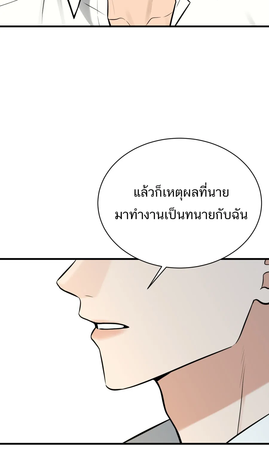 ตื่นมาอีกทีก็เป็นนายเอกไปซะแล้ว ตอนที่ 61 สิ่งที่ค้างคาใจ รูปที่ 31