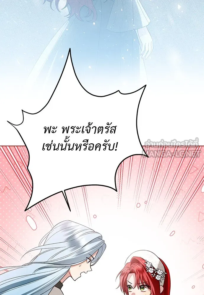 บุปผาลบคมดาบ ตอนที่ 54 รูปที่ 69