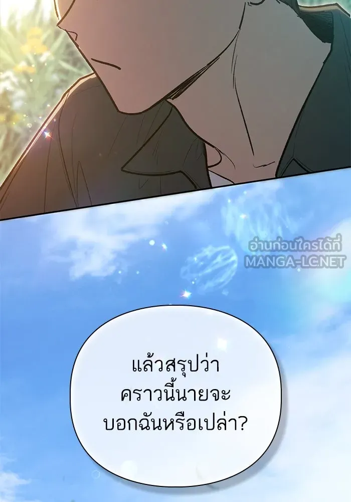 My S-Class Hunters ตอนที่ 133 ขุดคุ้ยความทรงจำของซองฮยอนเจ รูปที่ 129