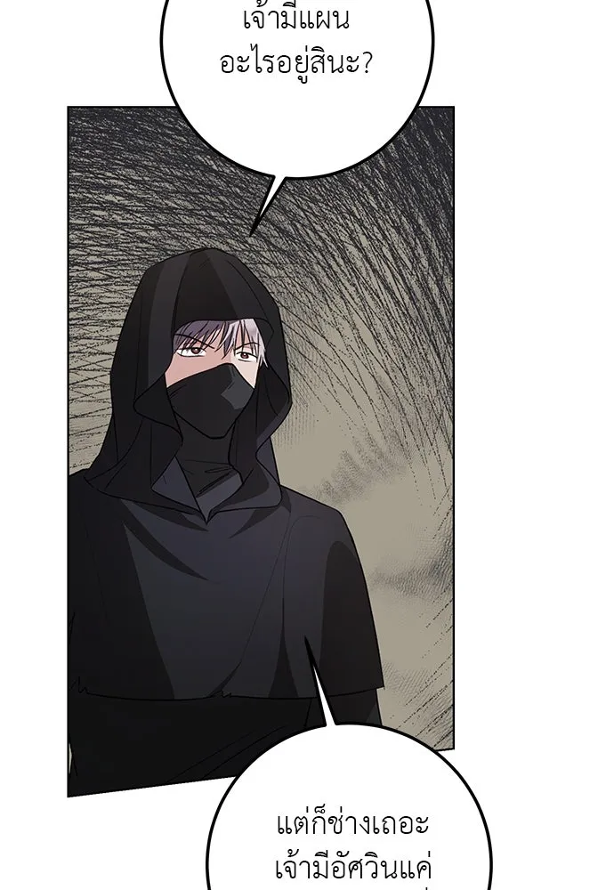 บุปผาลบคมดาบ ตอนที่ 58 รูปที่ 26