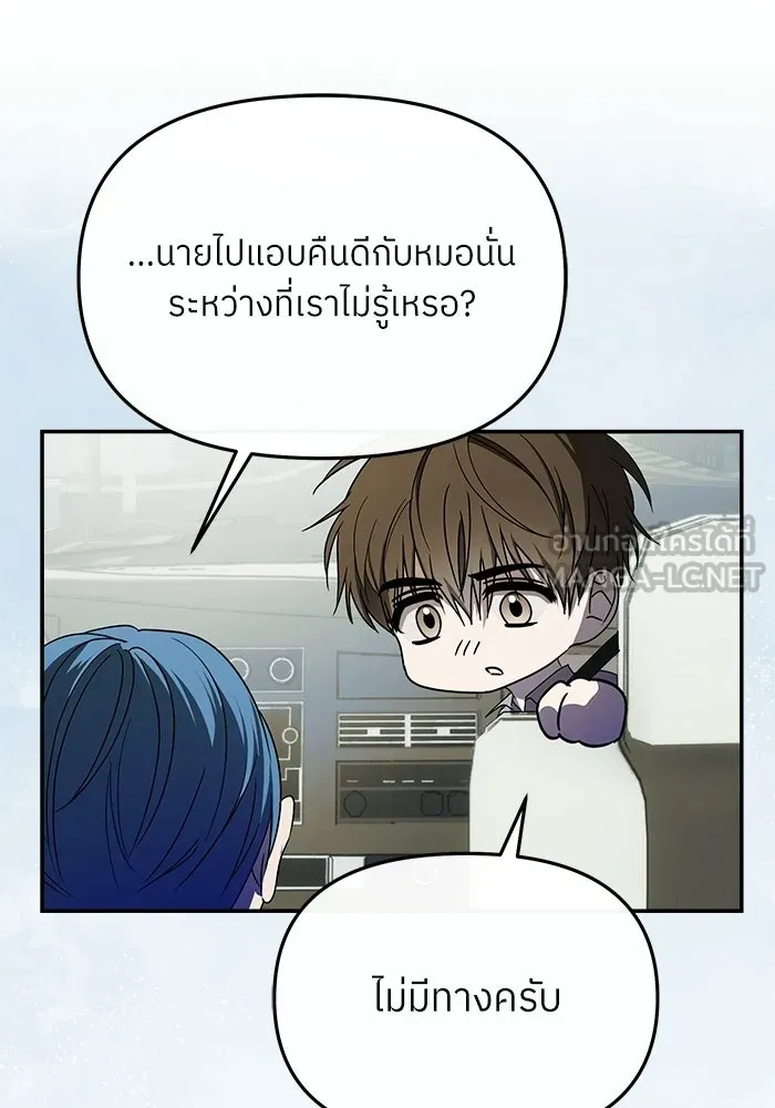 ย้อนเวลามาเป็นมักเน่ ตอนที่ 58 รูปที่ 36