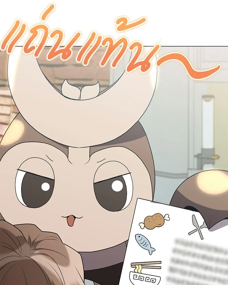 คนสวนโลกฮันเตอร์ ตอนที่ 112 (ตอนจบ) รูปที่ 65