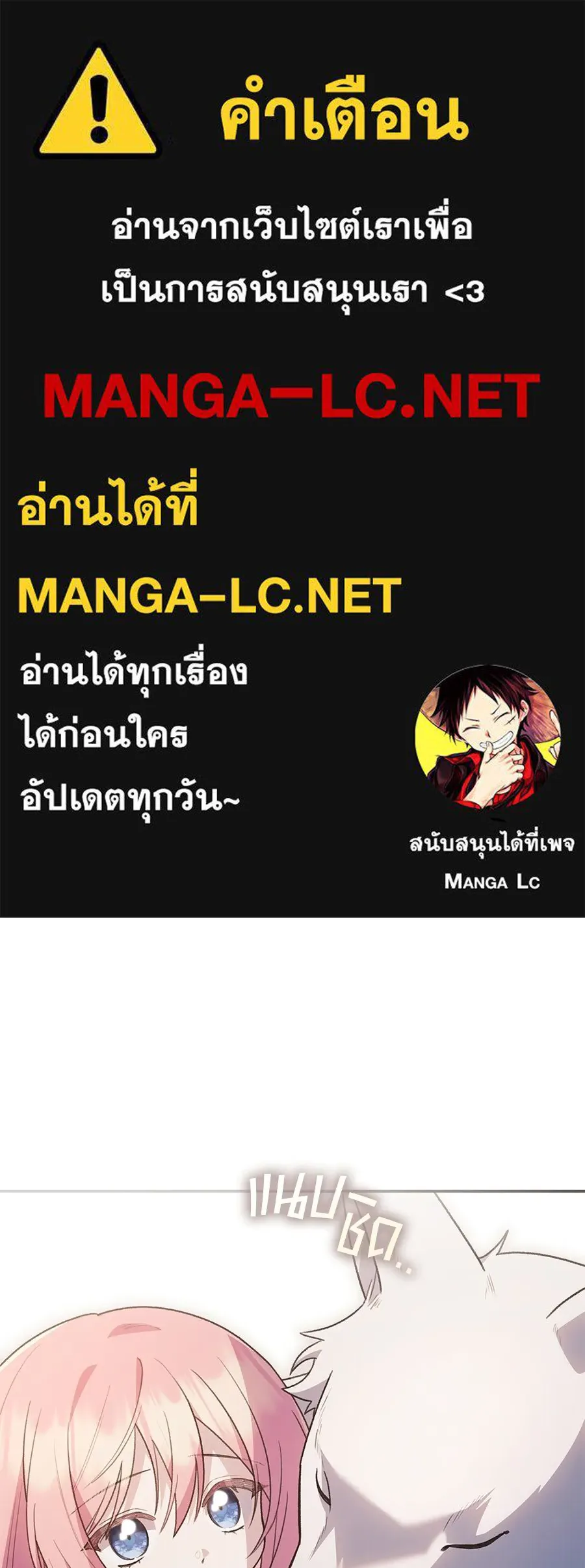 คุณพ่อของหนูคือศัตรูในชาติก่อน ตอนที่ 31 รูปที่ 1