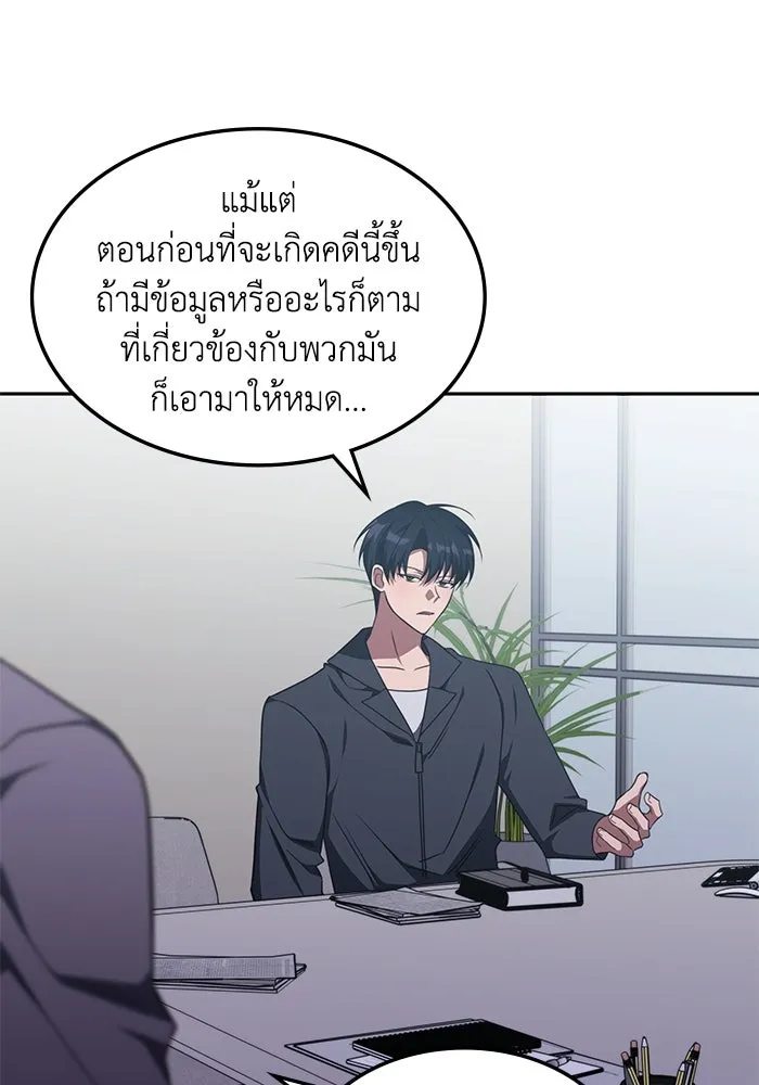 ฮีลเลอร์ตัวพ่อขอฟาดเรียบ ตอนที่ 28 รูปที่ 38