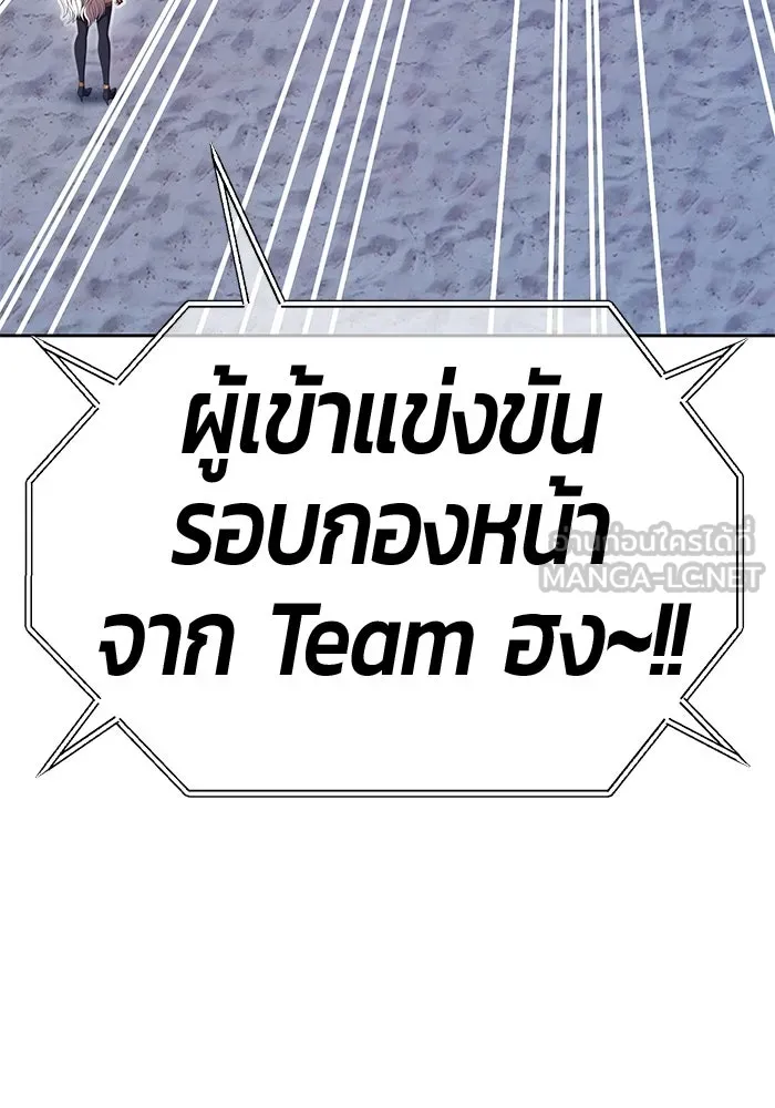 +99 ท่อนไม้พร้อมบวก ตอนที่ 36 ผู้เล่นในตำนาน รูปที่ 36