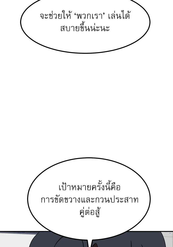 Double Click ตอนที่ 87 รูปที่ 20