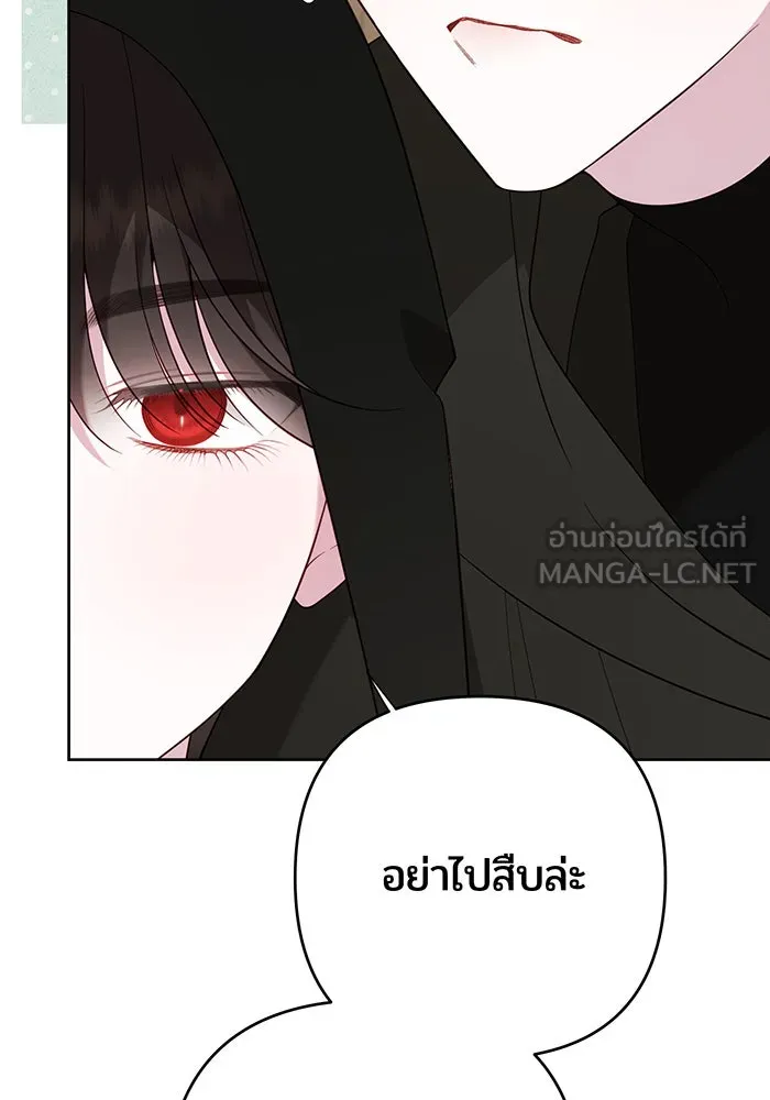 หนูน้อยทรราช ตอนที่ 77 รูปที่ 108