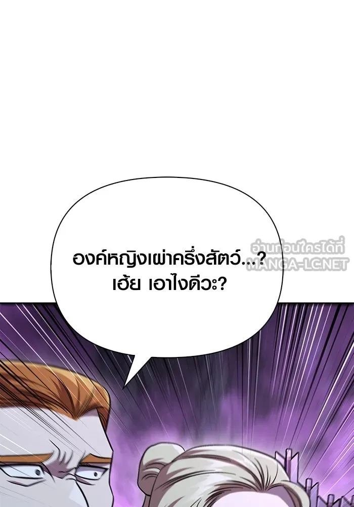 เอาชีวิตรอดในเกมฉบับคนเถื่อน ตอนที่ 47 รูปที่ 51